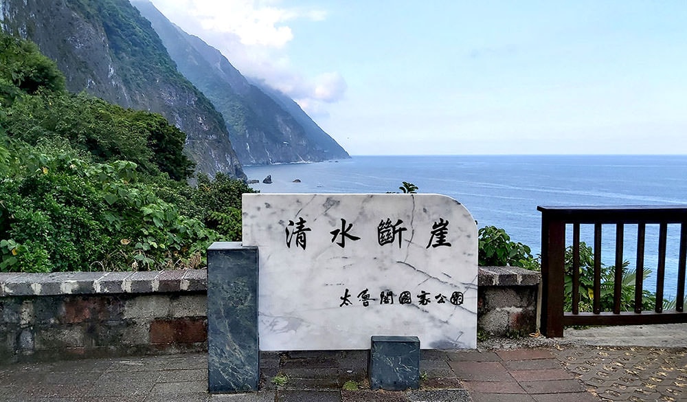 蘇花改景點｜直達花東秘境便利快速的交通要道，一路暢遊 3 大景點，粉鳥林。台泥 DAKA。清水斷崖