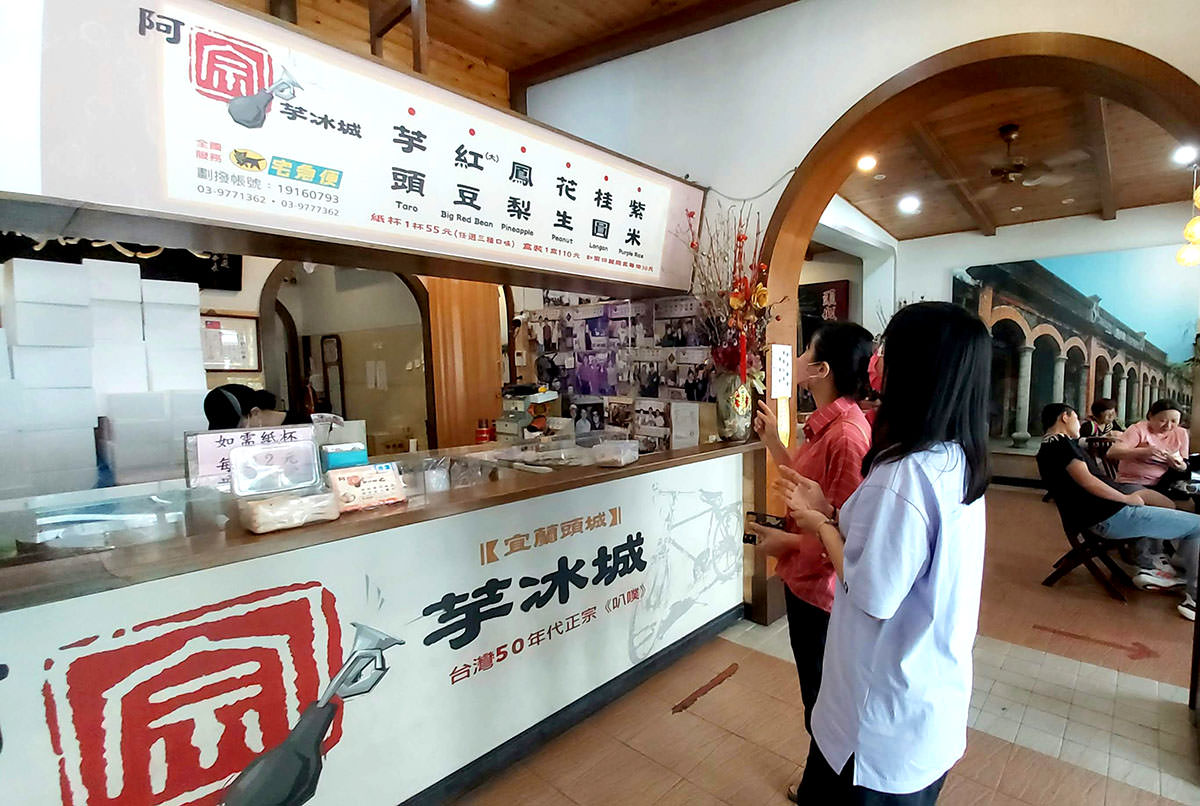 宜蘭美食 | 阿宗芋冰城，台灣 50 年代百分百正港味叭噗，吃出綿密芋頭好滋味
