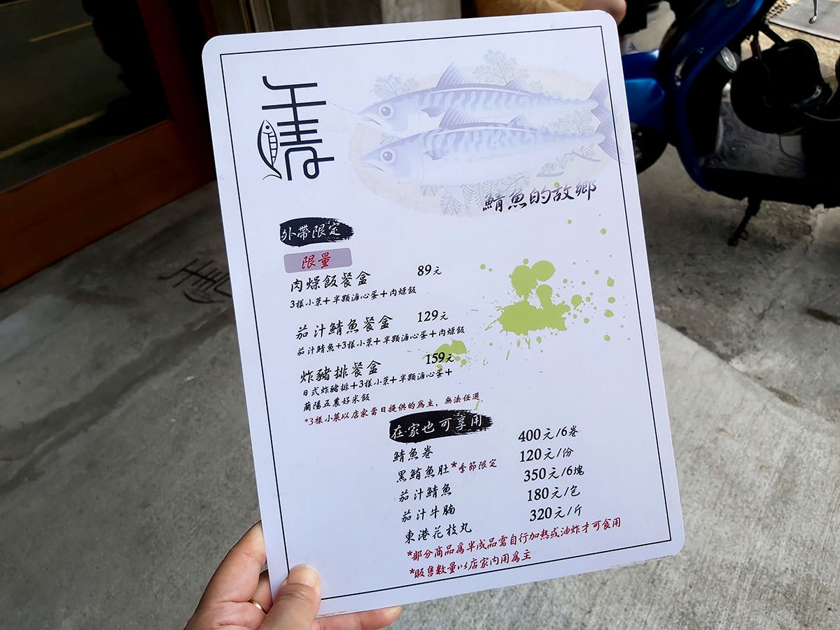 蘇澳美食 | 午鯖,南方澳漁港文青小食堂,現撈漁獲現點現作,品嚐漁村媽媽道地風味料理 - 第15張圖