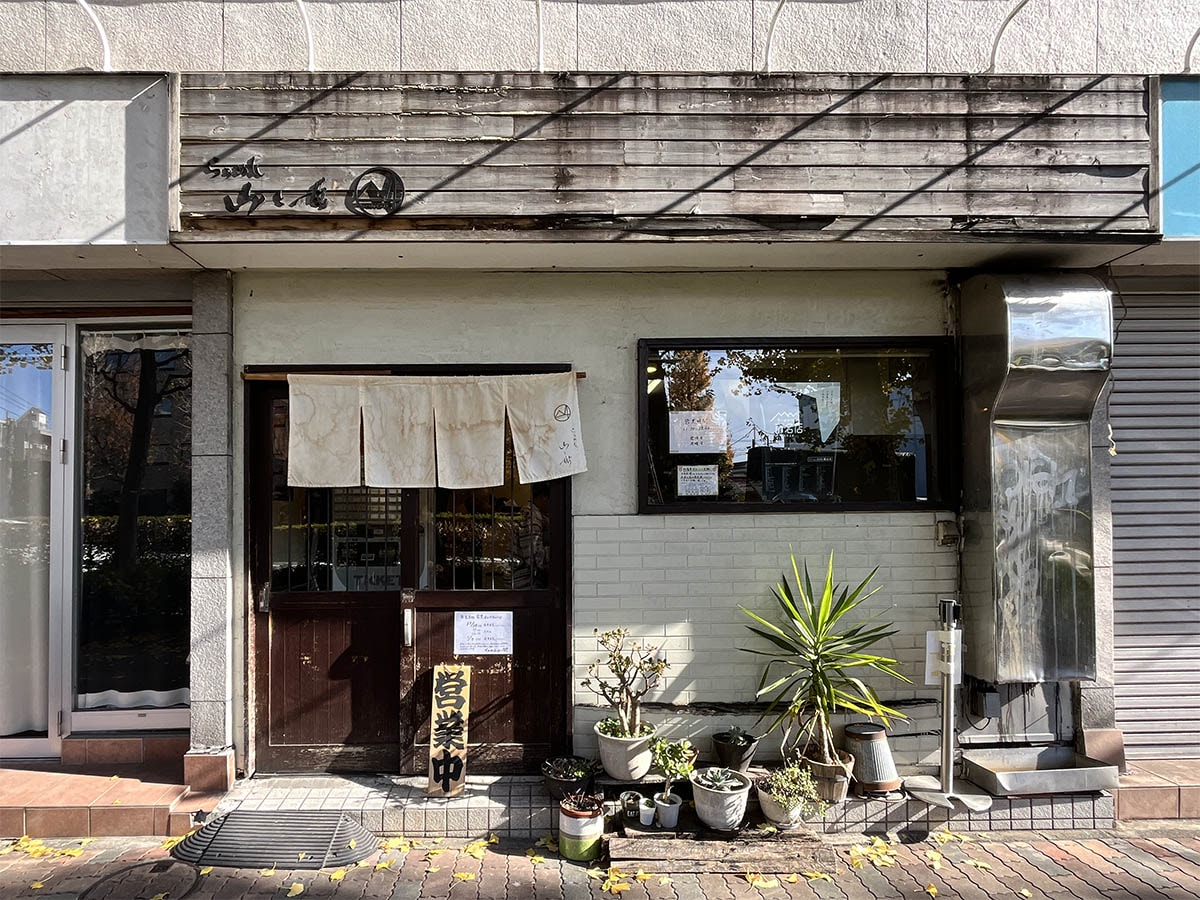 日本 Tabelog 百大拉麵名店 | 東京「拉麵山與樹」完整攻略,特製拉麵、交通手段、用餐體驗大公開 - 第2張圖 拉麵山與樹。東京 Tabelog 百大拉麵名店