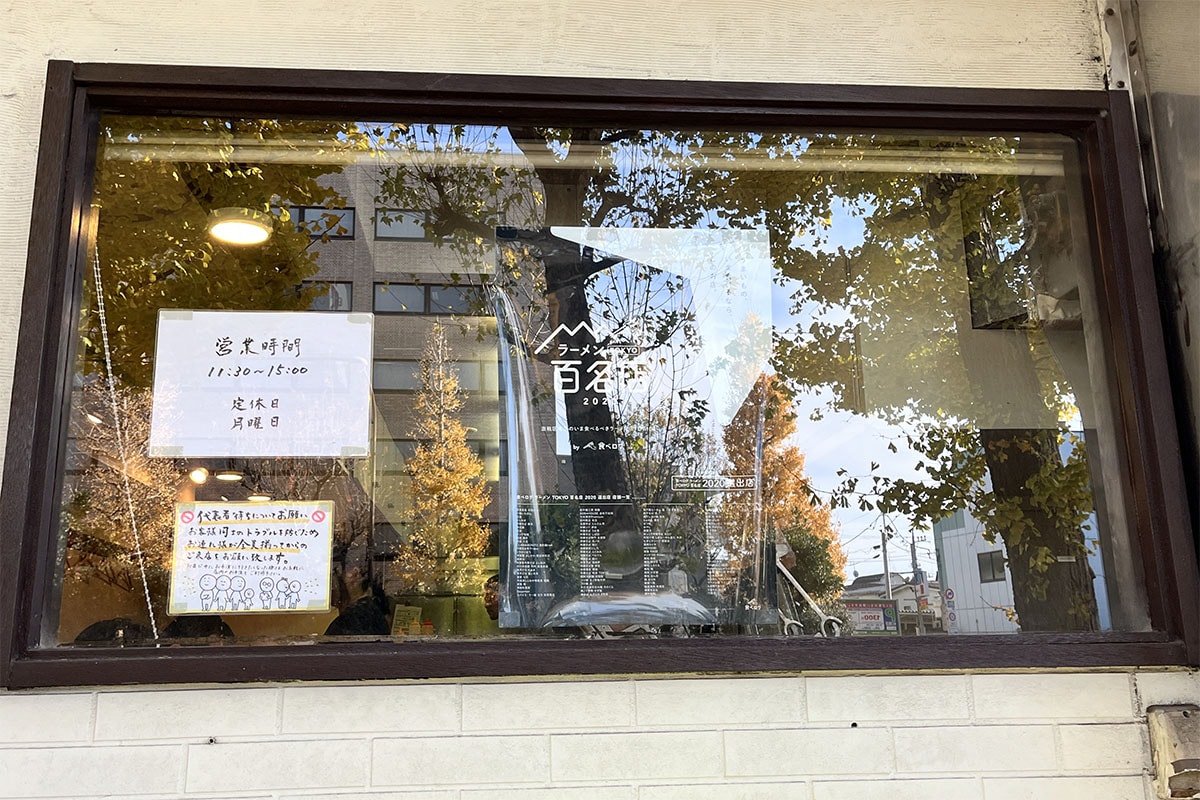 日本 Tabelog 百大拉麵名店 | 東京「拉麵山與樹」完整攻略,特製拉麵、交通手段、用餐體驗大公開 - 第6張圖