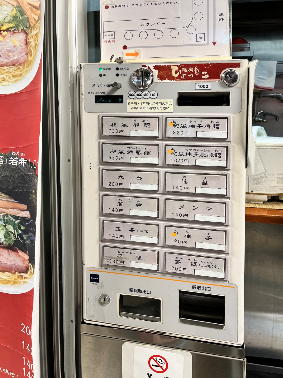 東京有樂町美食|麵屋ひょっとこ柚子拉麵,在地人排隊也要吃!清爽柚子湯頭和厚切叉燒的超人氣拉麵 - 第6張圖 東京有樂町美食|麵屋ひょっとこ柚子拉麵,在地人排隊也要吃!清爽柚子湯頭和厚切叉燒的超人氣拉麵