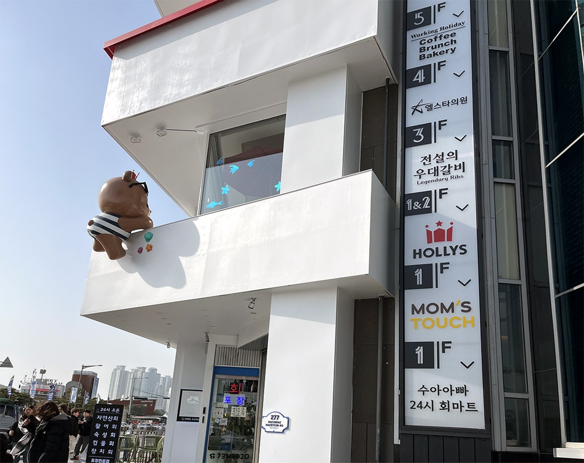 釜山海雲台早午餐|Working Holiday Brunch Cafe & Bakery 無敵海景+人氣早午餐的療癒時光 - 第2張圖 釜山海雲台早午餐|Working Holiday Brunch Cafe & Bakery 無敵海景+人氣早午餐的療癒時光