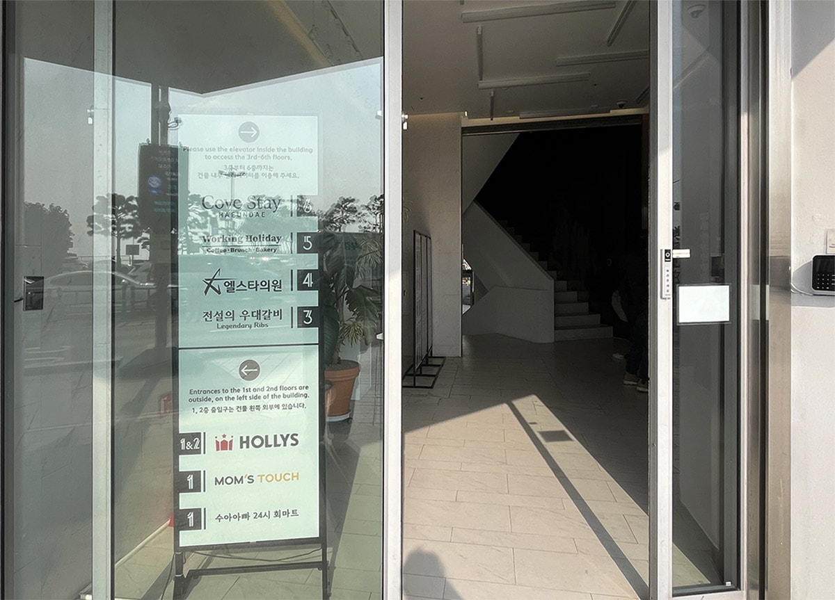 釜山海雲台早午餐|Working Holiday Brunch Cafe & Bakery 無敵海景+人氣早午餐的療癒時光 - 第3張圖 釜山海雲台早午餐|Working Holiday Brunch Cafe & Bakery 無敵海景+人氣早午餐的療癒時光