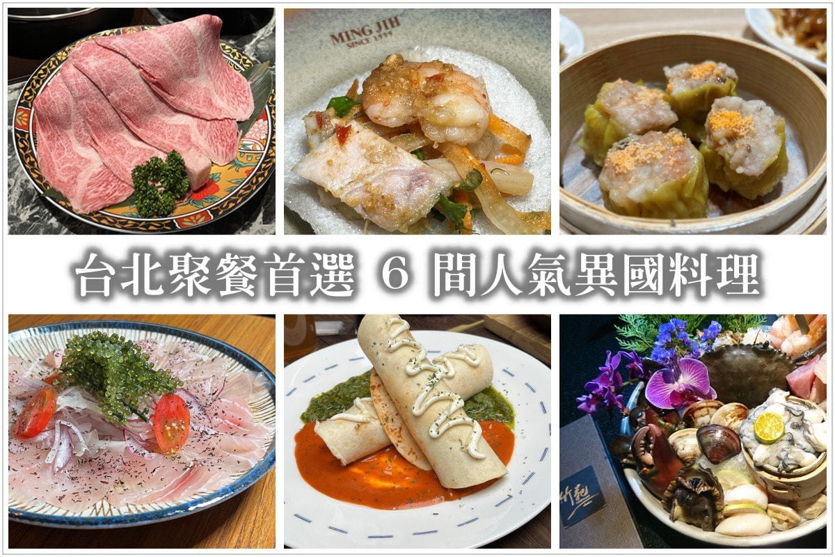 台北聚餐首選|6 間人氣異國料理餐廳,壽喜燒、港式飲茶、美式餐酒館、越南料理、日式居酒屋、頂級海鮮火鍋一次整理 - 第8張圖 台北聚餐首選|6 間人氣異國料理餐廳,壽喜燒、港式飲茶、美式餐酒館、越南料理、日式居酒屋、頂級海鮮火鍋一次整理