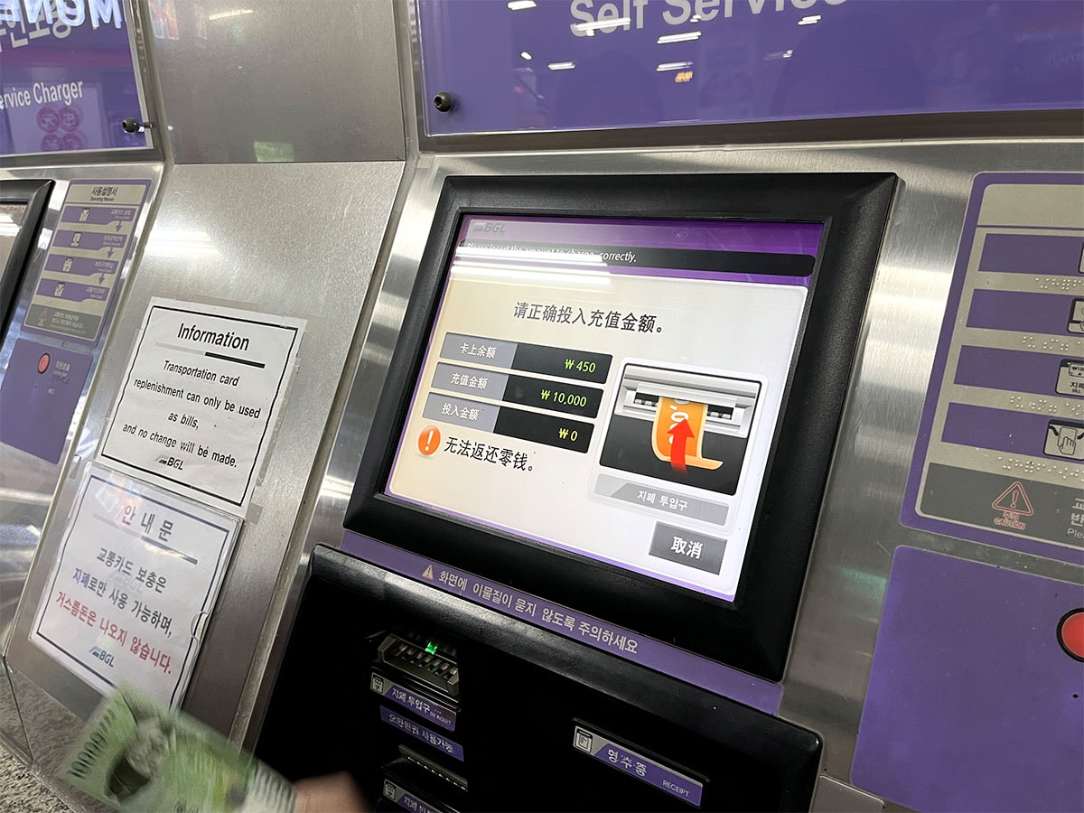 釜山自由行新手篇|航班選擇、金海機場到海雲台交通、換匯、韓國電子入境卡 e-PASS 流程一次搞懂 - 第6張圖 釜山自由行新手篇|航班選擇、金海機場到海雲台交通、換匯、韓國電子入境卡 e-PASS 流程一次搞懂