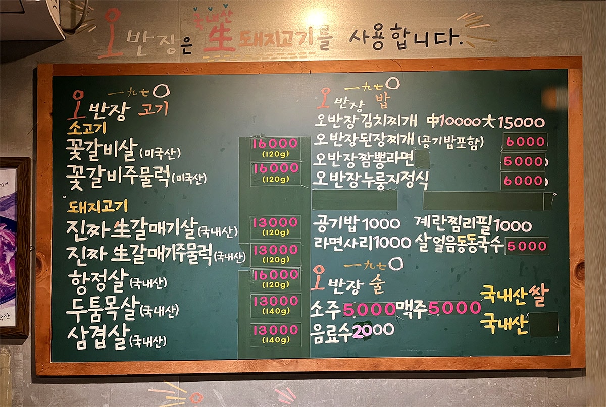釜山燒肉推薦|海雲台伍班長烤肉,高CP值韓式燒肉,人均 500 元吃超飽!必點厚切豬五花、牛肋條、黃金蒸蛋一次吃 - 第9張圖 釜山燒肉推薦|海雲台伍班長烤肉,高CP值韓式燒肉,人均 500 元吃超飽!必點厚切豬五花、牛肋條、黃金蒸蛋一次吃