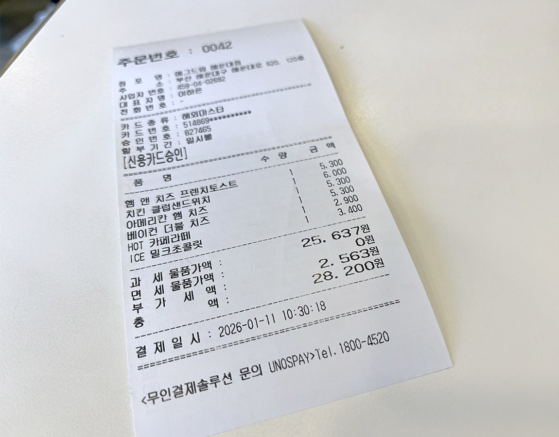 韓式特色早餐|EGG DROP 海雲台,歐姆蛋三明治,料多實在的韓式蛋三明治 - 第10張圖 韓式特色早餐|EGG DROP 海雲台,歐姆蛋三明治,料多實在的韓式蛋三明治