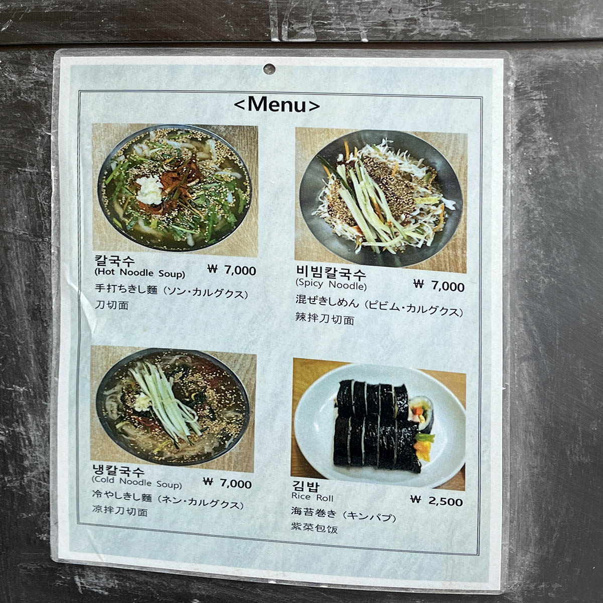 釜山美食｜西面站 기장손칼국수 機張手工刀削麵，在地人排隊名店！刀削麵配韓式飯捲的完美組合