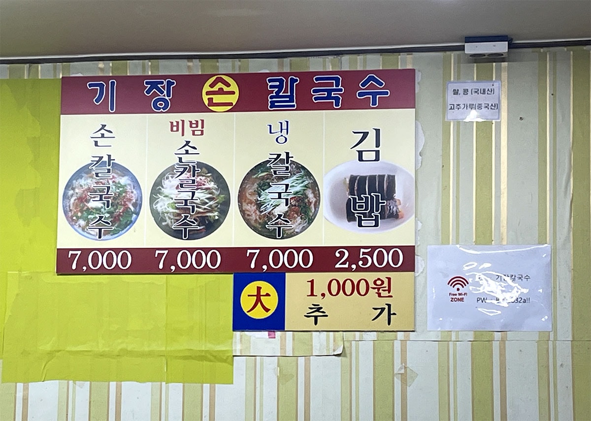 釜山美食｜西面站 기장손칼국수 機張手工刀削麵，在地人排隊名店！刀削麵配韓式飯捲的完美組合