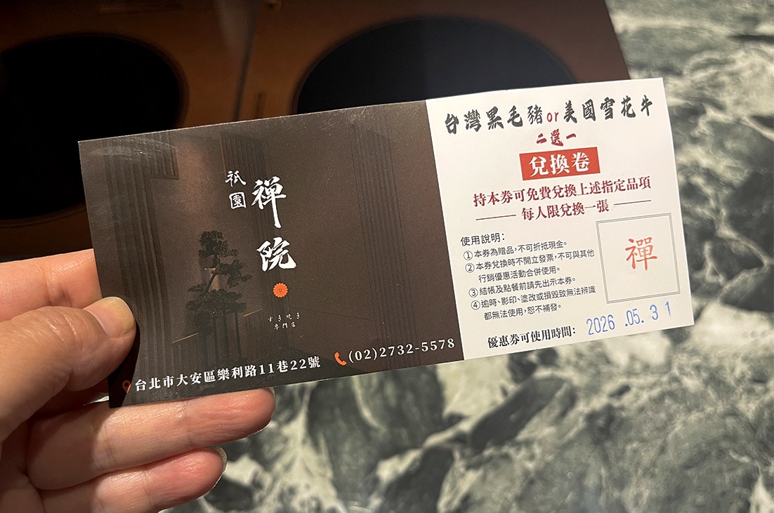 祇園.禪院壽喜燒｜私藏京都味！台北大安區關西風壽喜燒，台北名店橋山壽喜燒姐妹店，包廂預約制，台北壽喜燒第一名