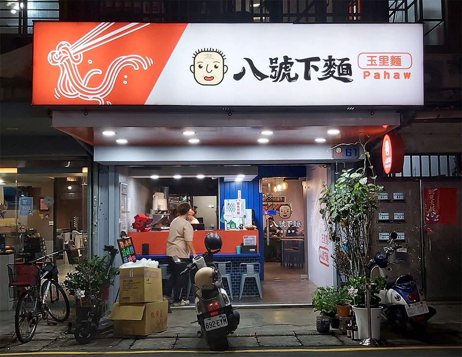 板橋江子翠美食｜6 間在地人私藏美食清單、港式飲茶、日式料理居酒屋、銅板小吃一次整理！