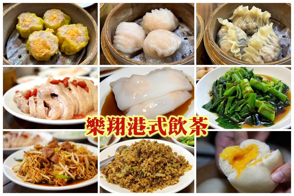 板橋江子翠美食｜6 間在地人私藏美食清單、港式飲茶、日式料理居酒屋、銅板小吃一次整理！
