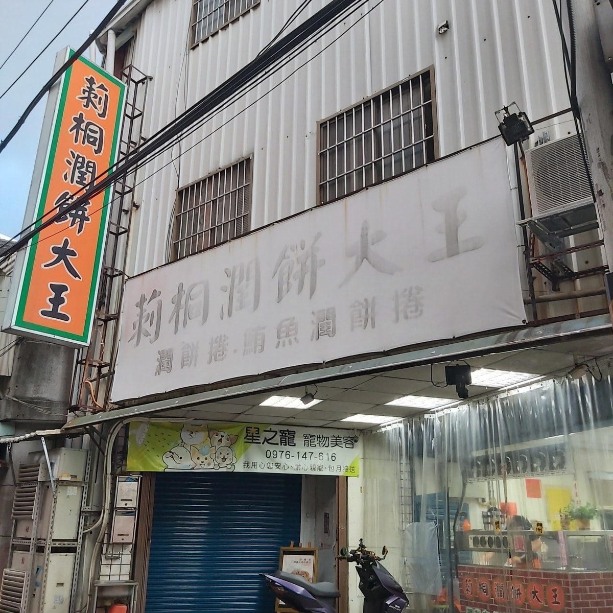 永和頂溪美食推薦｜莿桐潤餅大王，銅板價潤餅排隊名店，清明、尾牙必吃古早味美食
