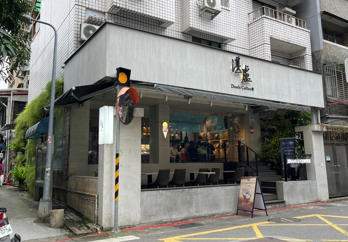 公館不限時咖啡館|湛盧咖啡台大館,單品手沖咖啡與必點法式野菇鹹派,環境舒適好放鬆 - 第23張圖 公館不限時咖啡館|湛盧咖啡台大館,單品手沖咖啡與必點法式野菇鹹派,環境舒適好放鬆