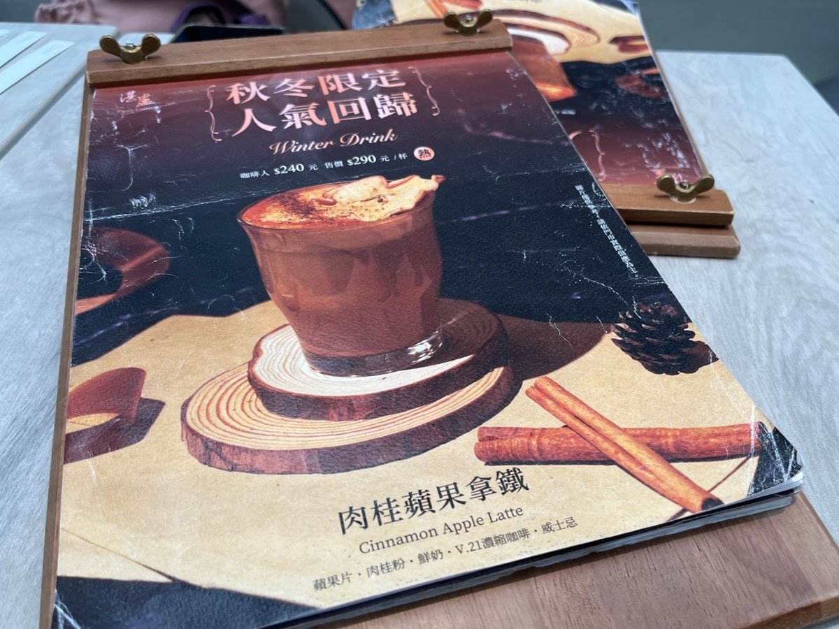 公館不限時咖啡館|湛盧咖啡台大館,單品手沖咖啡與必點法式野菇鹹派,環境舒適好放鬆 - 第11張圖 公館不限時咖啡館|湛盧咖啡台大館,單品手沖咖啡與必點法式野菇鹹派,環境舒適好放鬆