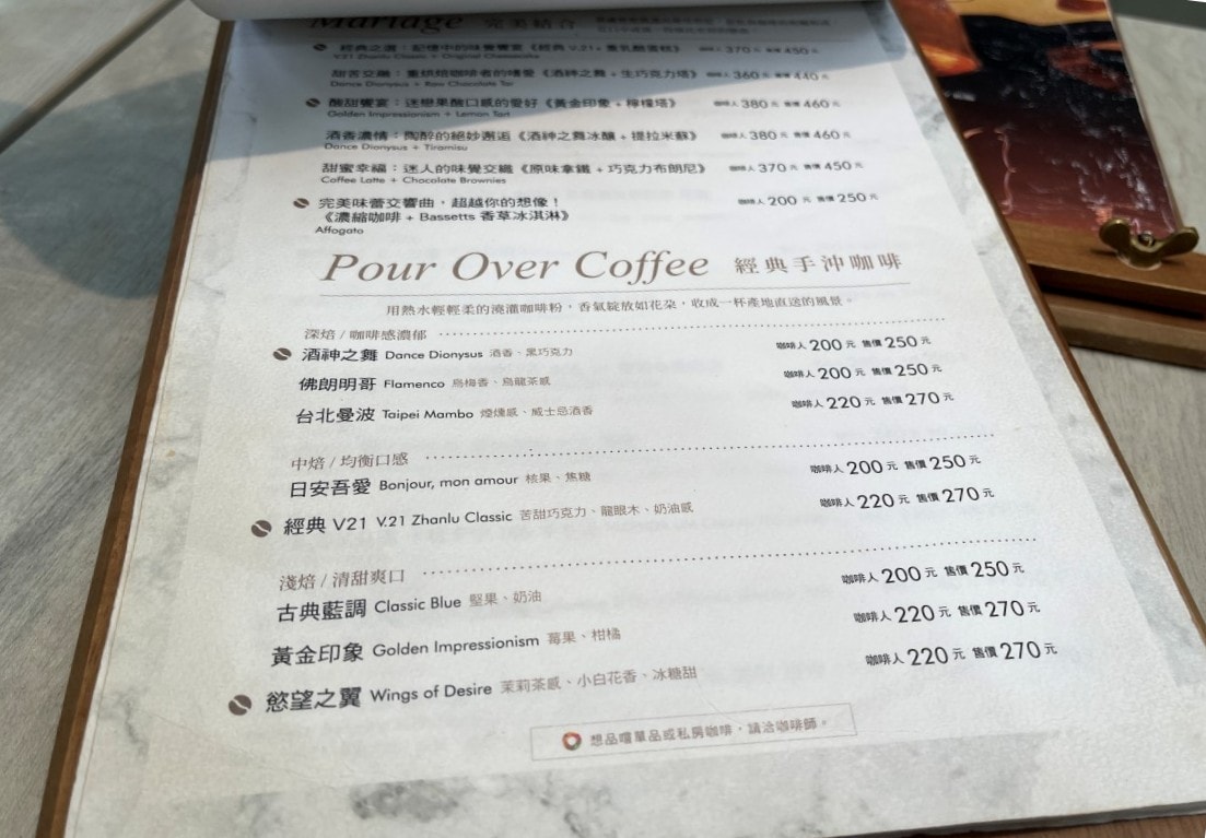 公館不限時咖啡館|湛盧咖啡台大館,單品手沖咖啡與必點法式野菇鹹派,環境舒適好放鬆 - 第21張圖 公館不限時咖啡館|湛盧咖啡台大館,單品手沖咖啡與必點法式野菇鹹派,環境舒適好放鬆
