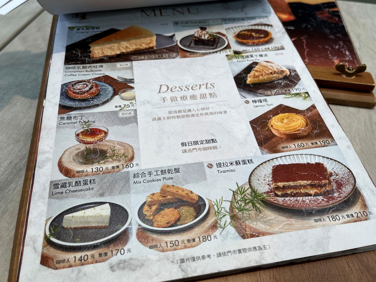 公館不限時咖啡館|湛盧咖啡台大館,單品手沖咖啡與必點法式野菇鹹派,環境舒適好放鬆 - 第12張圖 公館不限時咖啡館|湛盧咖啡台大館,單品手沖咖啡與必點法式野菇鹹派,環境舒適好放鬆
