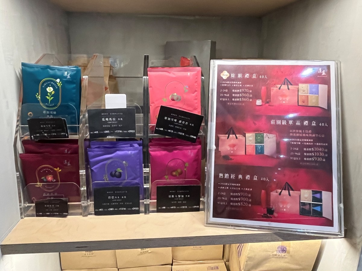 公館不限時咖啡館|湛盧咖啡台大館,單品手沖咖啡與必點法式野菇鹹派,環境舒適好放鬆 - 第7張圖 公館不限時咖啡館|湛盧咖啡台大館,單品手沖咖啡與必點法式野菇鹹派,環境舒適好放鬆