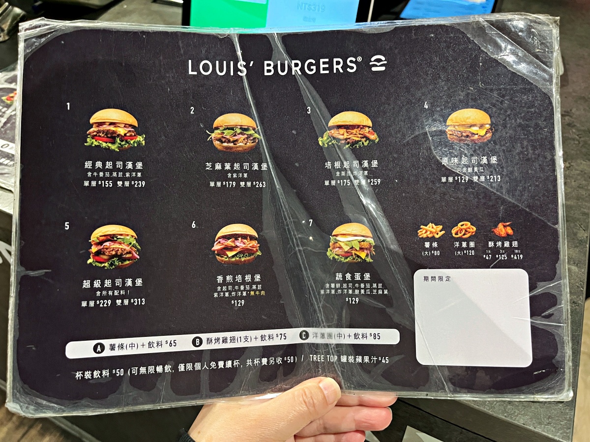 天母美式漢堡|LOUIS’ BURGERS 現煎牛肉堡、雙層招牌必點、飲料無限暢飲超划算! - 第9張圖 天母美式漢堡|LOUIS’ BURGERS 現煎牛肉堡、雙層招牌必點、飲料無限暢飲超划算!
