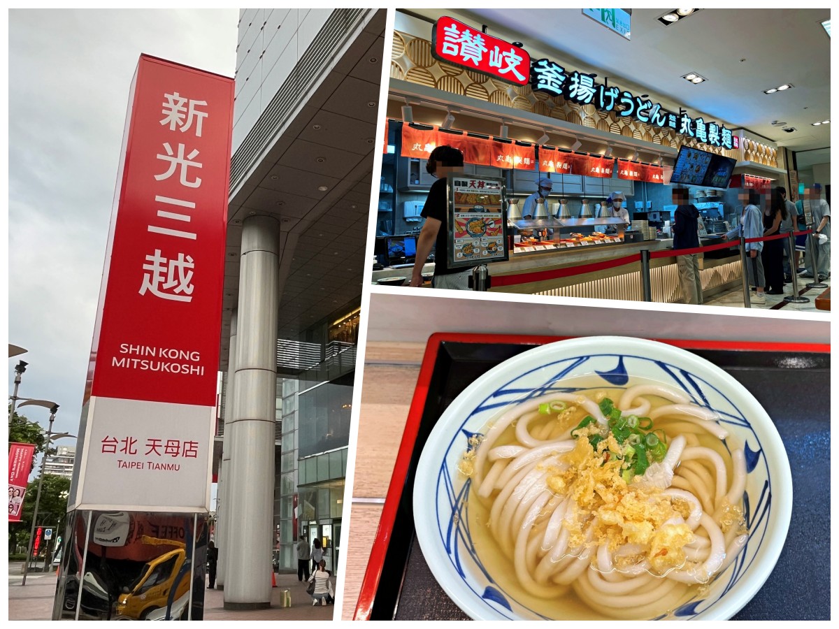 天母一日生活圈|職能學院上課、新光三越美食、逛街散步,LOUIS’ BURGERS丸龜讚岐烏龍麵推薦 - 第4張圖 天母一日生活圈|職能學院上課、新光三越美食、逛街散步,LOUIS’ BURGERS丸龜讚岐烏龍麵推薦