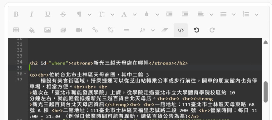 痞客邦文章目錄設定|新版 PIXNET 錨點目錄完整攻略,提升 SEO 與閱讀體驗 - 第4張圖 痞客邦文章目錄設定|新版 PIXNET 錨點目錄完整攻略,提升 SEO 與閱讀體驗