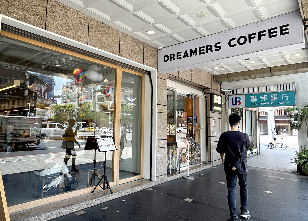 捷運中山站不限時咖啡廳 | Dreamers Coffee 南西店,交通方便、有插座、輕食甜點一次滿足,姐妹聚會首選 - 第3張圖 捷運中山站不限時咖啡廳 | Dreamers Coffee 南西店,交通方便、有插座、輕食甜點一次滿足,姐妹聚會首選
