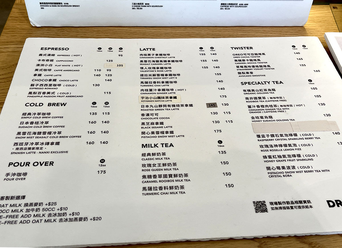 捷運中山站不限時咖啡廳 | Dreamers Coffee 南西店,交通方便、有插座、輕食甜點一次滿足,姐妹聚會首選 - 第14張圖 捷運中山站不限時咖啡廳 | Dreamers Coffee 南西店,交通方便、有插座、輕食甜點一次滿足,姐妹聚會首選