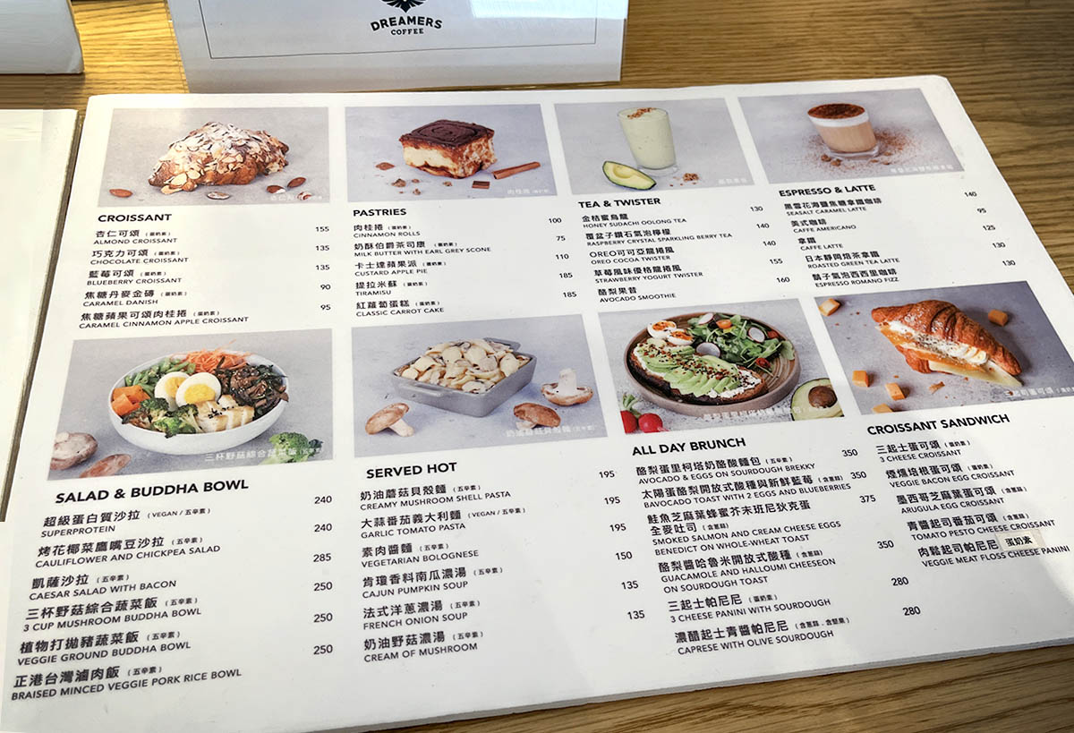 捷運中山站不限時咖啡廳 | Dreamers Coffee 南西店,交通方便、有插座、輕食甜點一次滿足,姐妹聚會首選 - 第12張圖 捷運中山站不限時咖啡廳 | Dreamers Coffee 南西店,交通方便、有插座、輕食甜點一次滿足,姐妹聚會首選