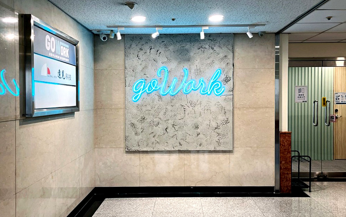 板橋共享辦公空間推薦 | GoWork 窩客商務中心,江子翠捷運站旁 35 樓高空景觀,5 小時 200 元有找,免費 Wi-Fi、咖啡點心無限享用超划算 - 第2張圖 板橋共享辦公空間推薦 | GoWork 窩客商務中心,江子翠捷運站旁 35 樓高空景觀,5 小時 200 元有找,免費 Wi-Fi、咖啡點心無限享用超划算
