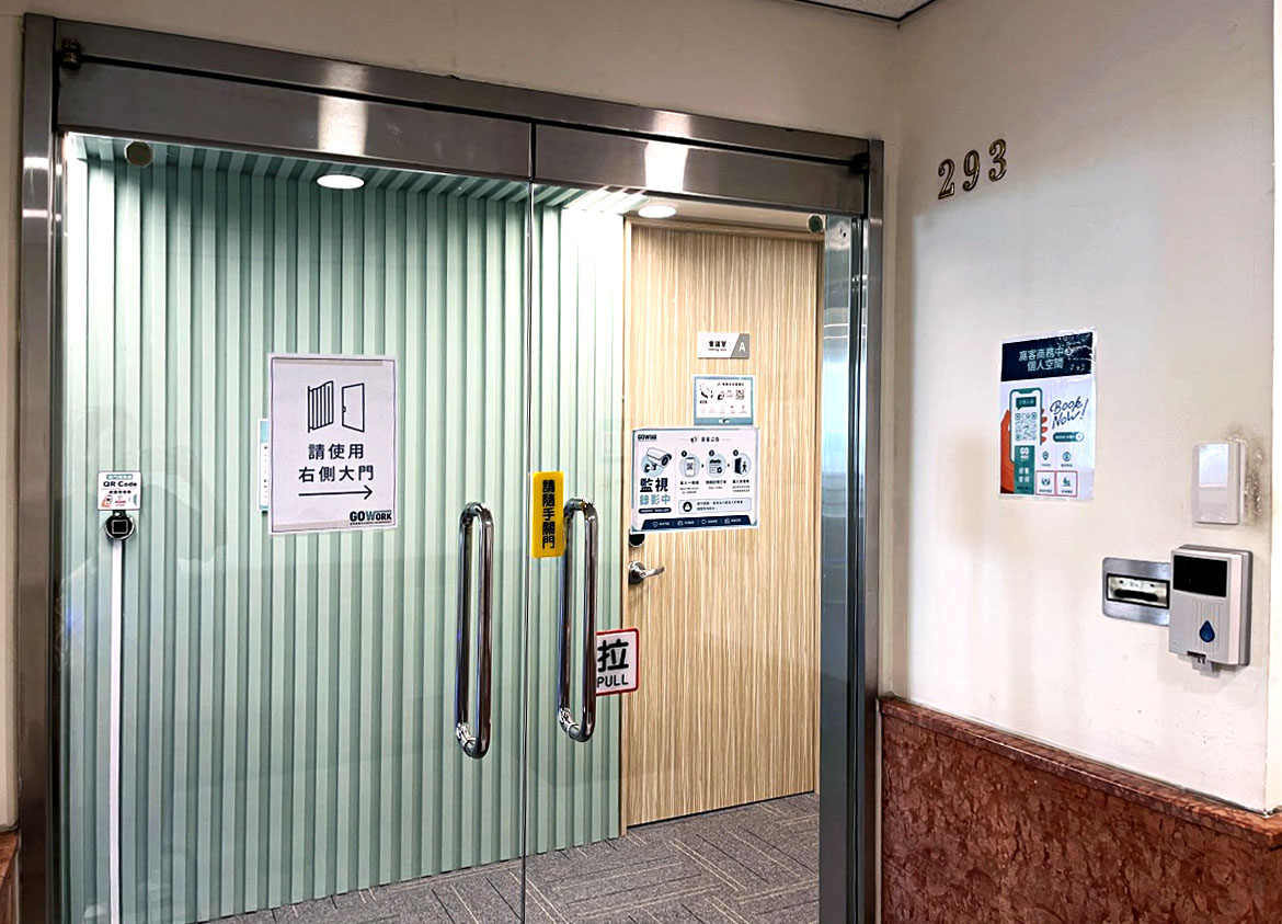 板橋共享辦公空間推薦 | GoWork 窩客商務中心,江子翠捷運站旁 35 樓高空景觀,5 小時 200 元有找,免費 Wi-Fi、咖啡點心無限享用超划算 - 第20張圖 板橋共享辦公空間推薦 | GoWork 窩客商務中心,江子翠捷運站旁 35 樓高空景觀,5 小時 200 元有找,免費 Wi-Fi、咖啡點心無限享用超划算