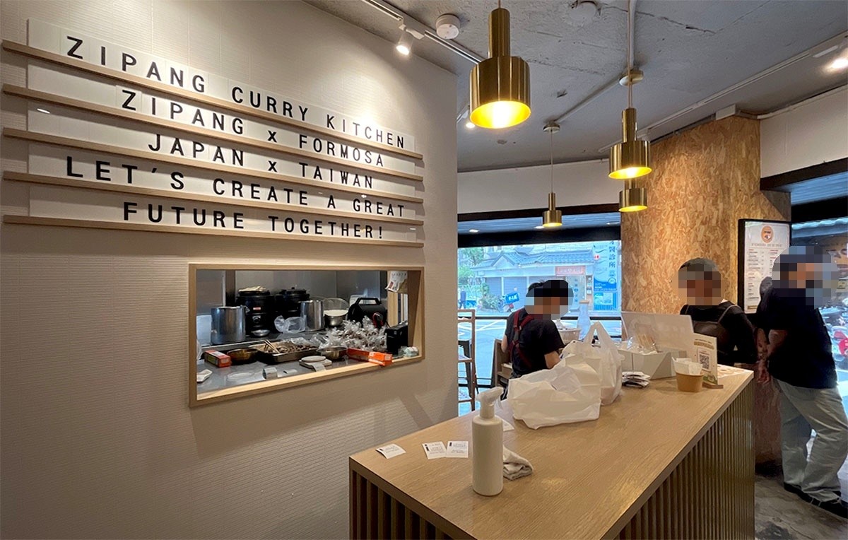 Zipang Curry Kitchen 日式咖哩飯｜日本老闆親手製作！中山站、雙連站好吃濃郁日式咖哩，台灣地圖造型白飯暖心又吸睛 
