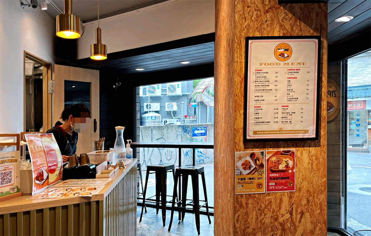 Zipang Curry Kitchen 日式咖哩飯｜日本老闆親手製作！中山站、雙連站好吃濃郁日式咖哩，台灣地圖造型白飯暖心又吸睛 