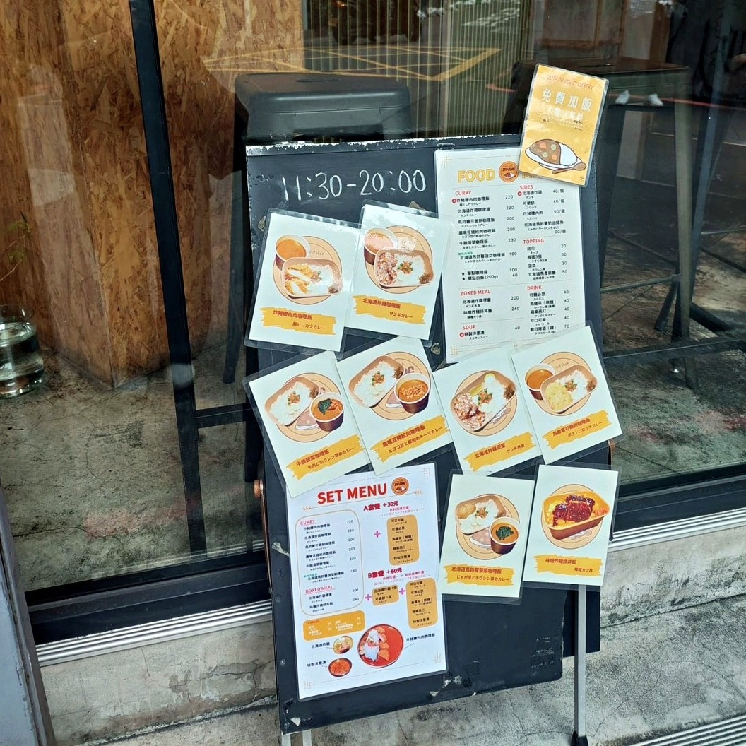 Zipang Curry Kitchen 日式咖哩飯｜日本老闆親手製作！中山站、雙連站好吃濃郁日式咖哩，台灣地圖造型白飯暖心又吸睛 