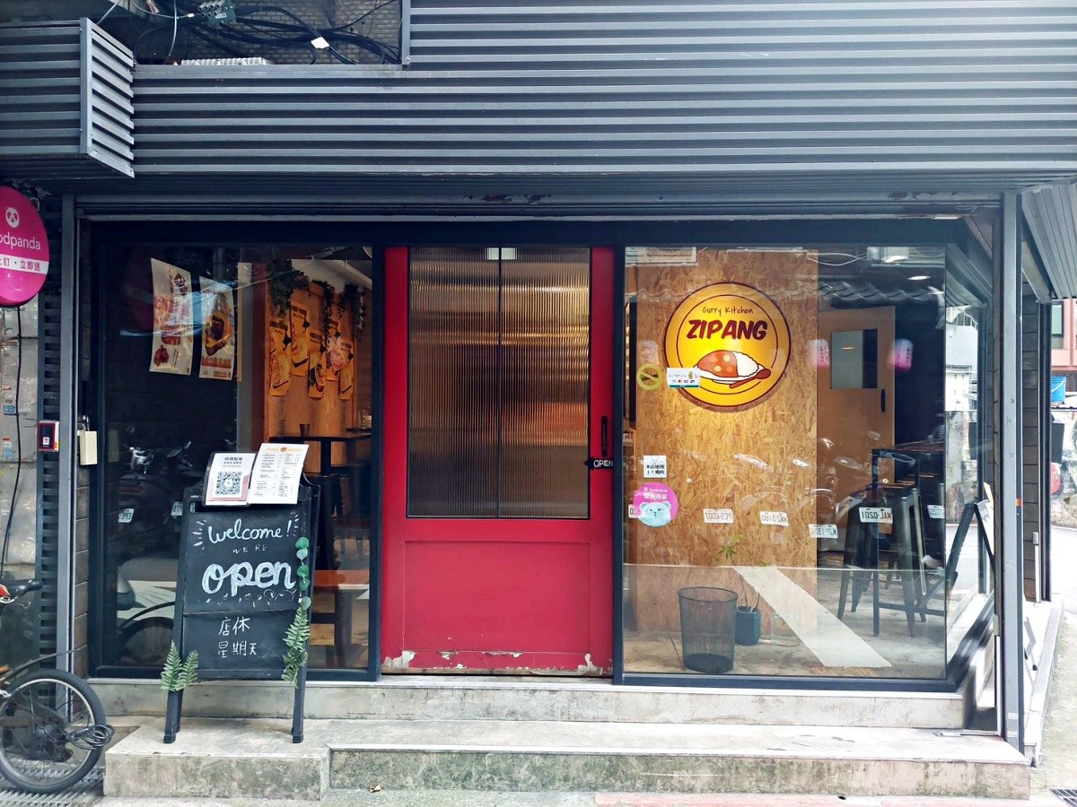Zipang Curry Kitchen 日式咖哩飯｜日本老闆親手製作！中山站、雙連站好吃濃郁日式咖哩，台灣地圖造型白飯暖心又吸睛 